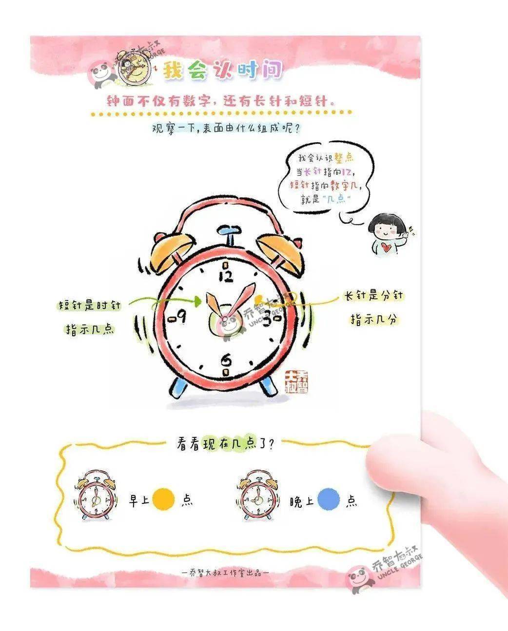 开学了,4招帮孩子告别磨蹭和迟到_时间_管理_概念