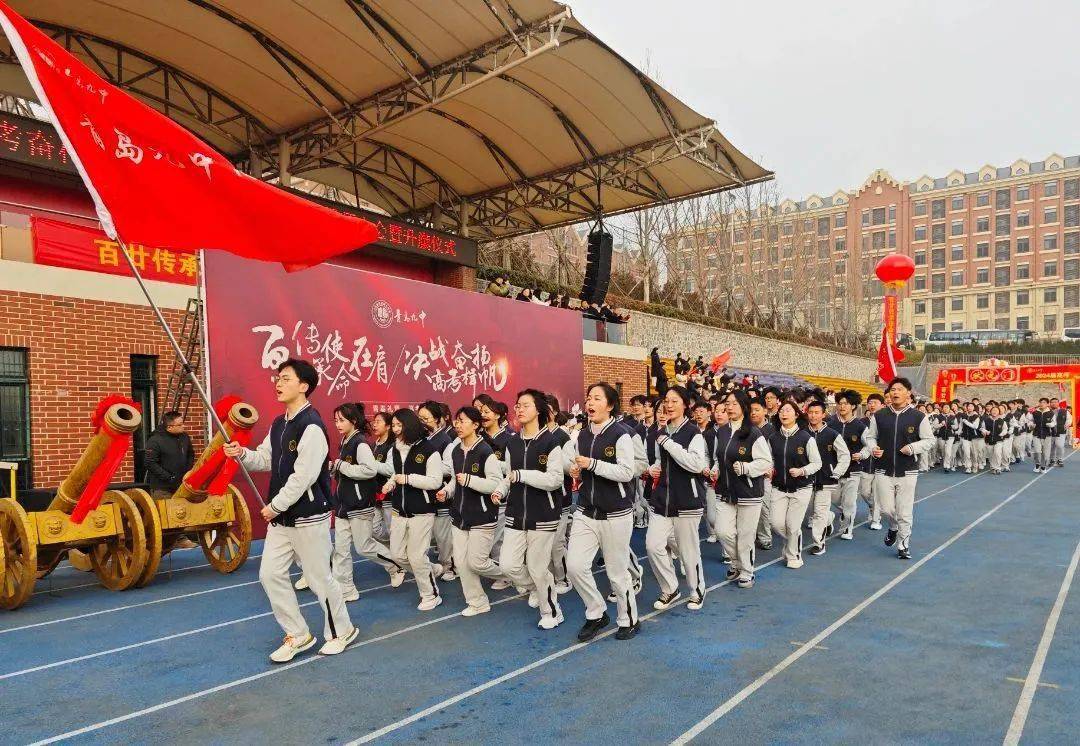 品质礼贤 | 青岛九中举行2021级高三高考誓师大会_全体学生_姜龙方