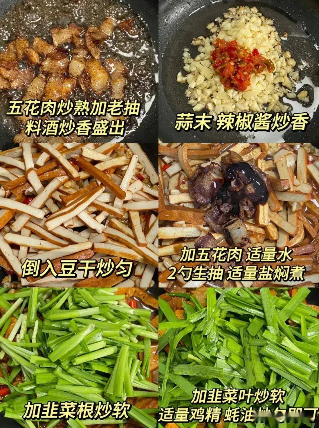 一周菜谱七天不重样,有肉有汤有营养_椒盐_蒸蛋_香干