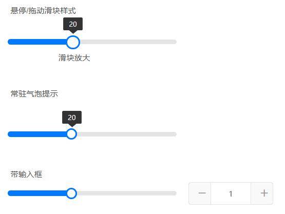 原型说明怎么写-滑动输入条(图2)