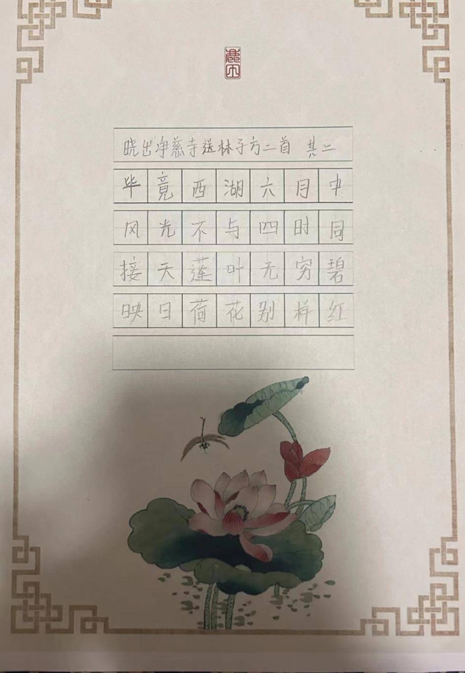 六河书法老师48期图片