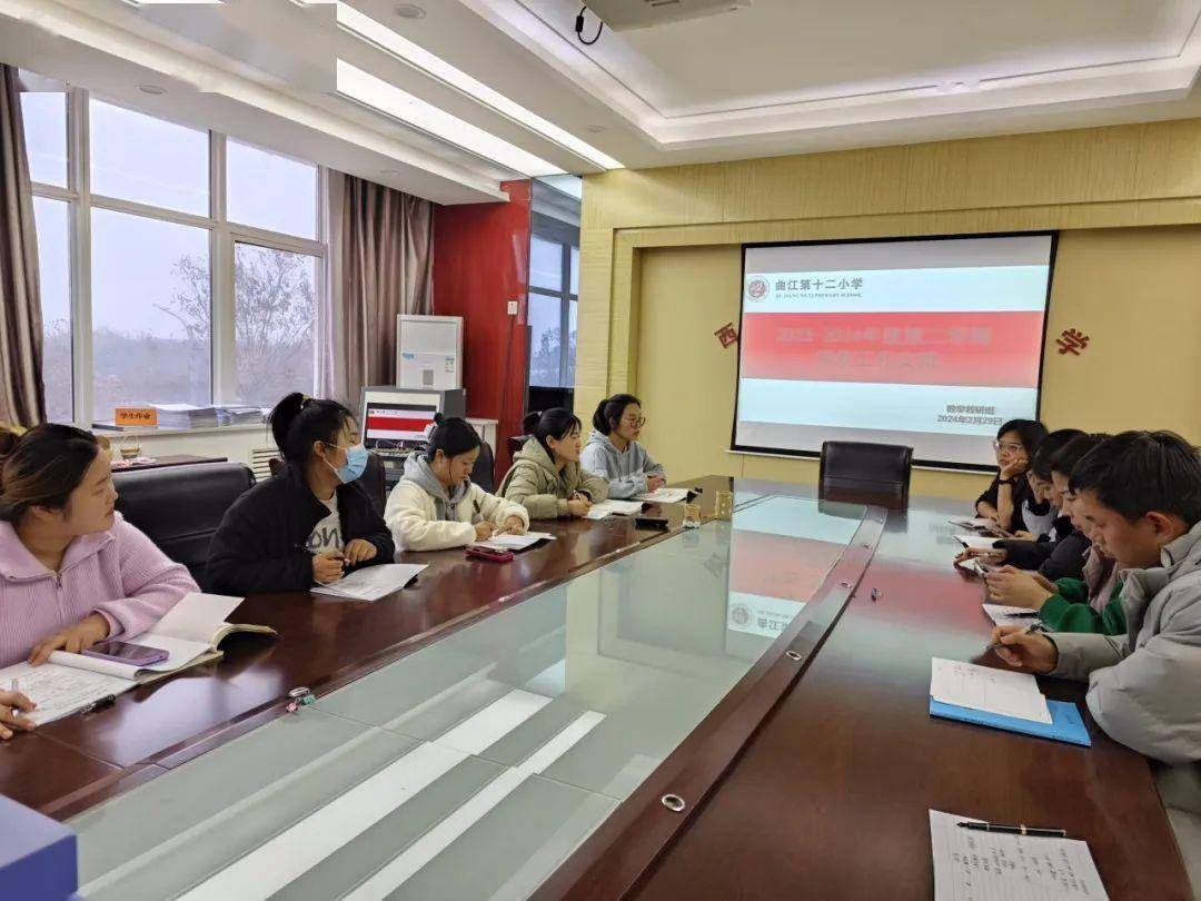 教以潜心研以致远曲江第十二小学开展新学期教研活动