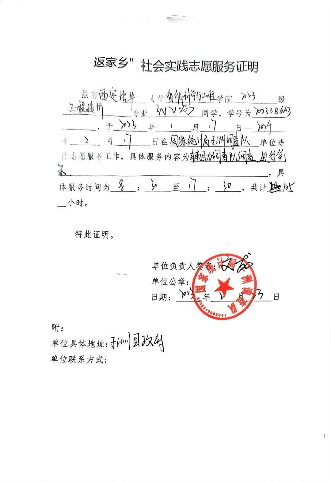 培华学子"返家乡"社会实践集锦④