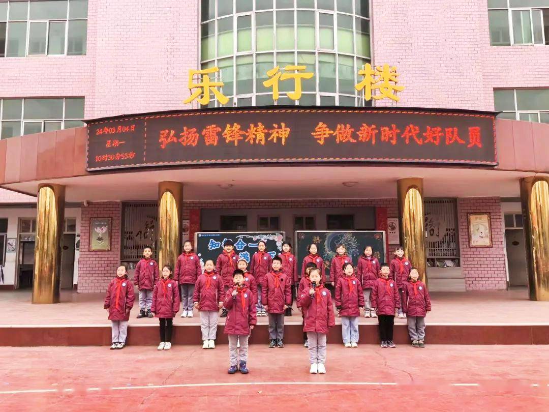 巩义市回郭镇雷锋小学图片