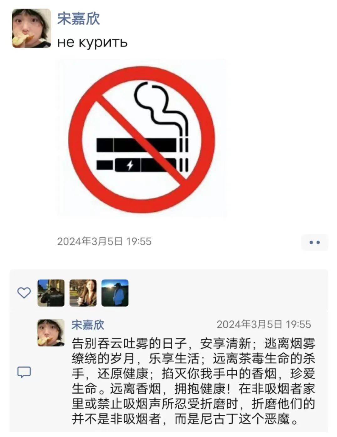 禁烟大作战朋友圈戒烟打卡火热启动