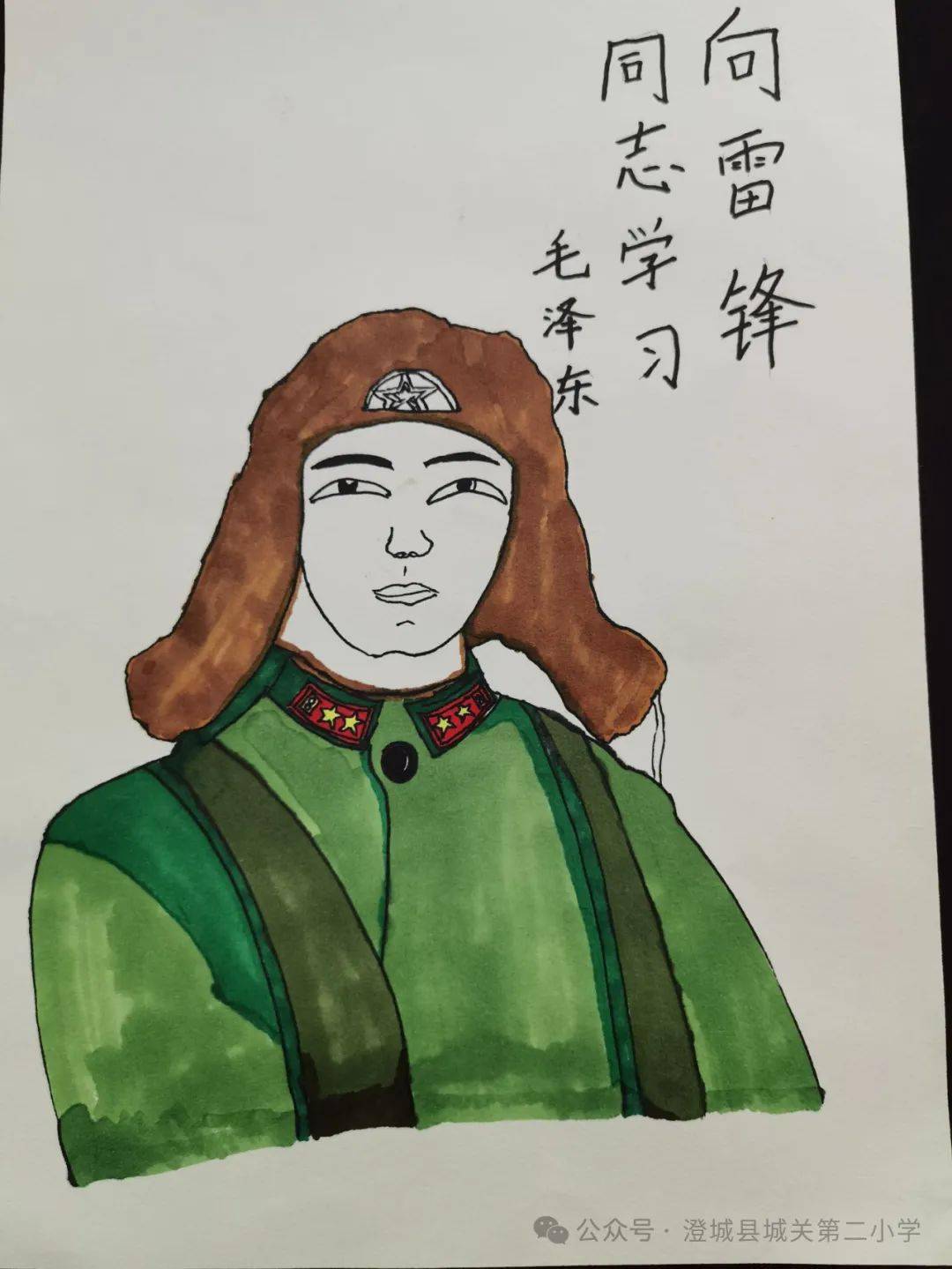 传承雷锋精神 弘扬榜样力量