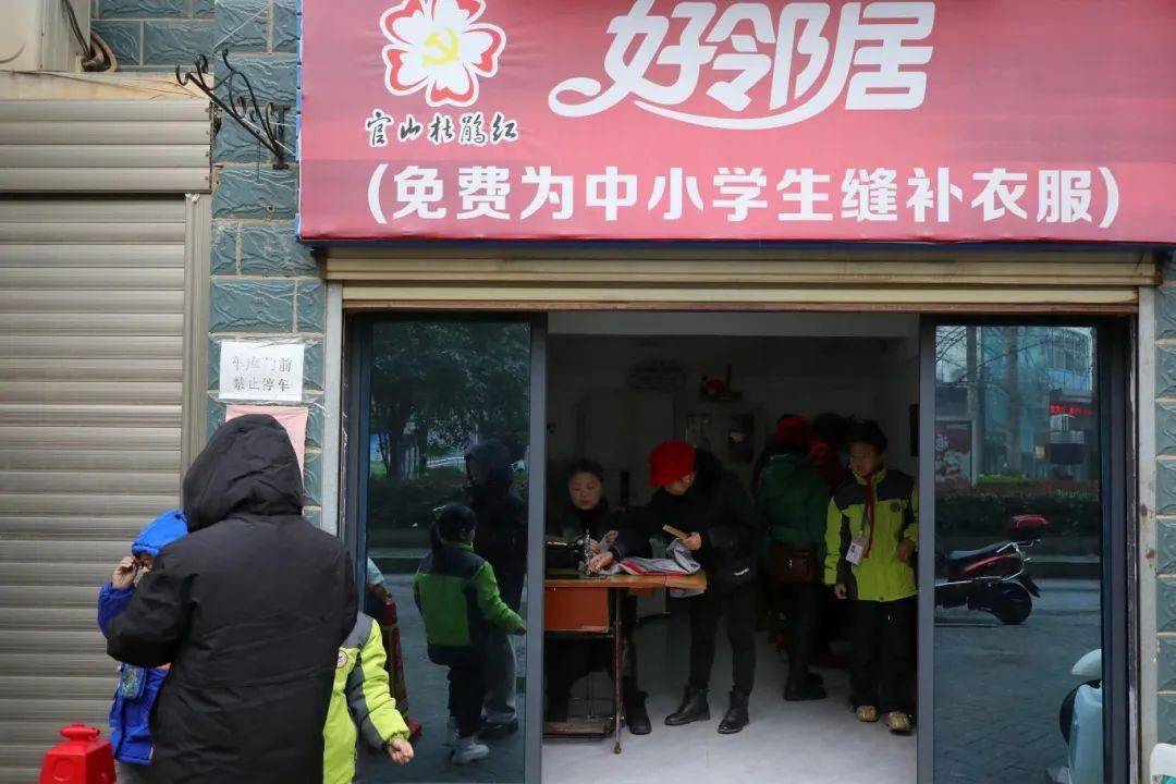 "好邻居"门口有一行非常醒目的大字——免费为中小学生缝补衣服.