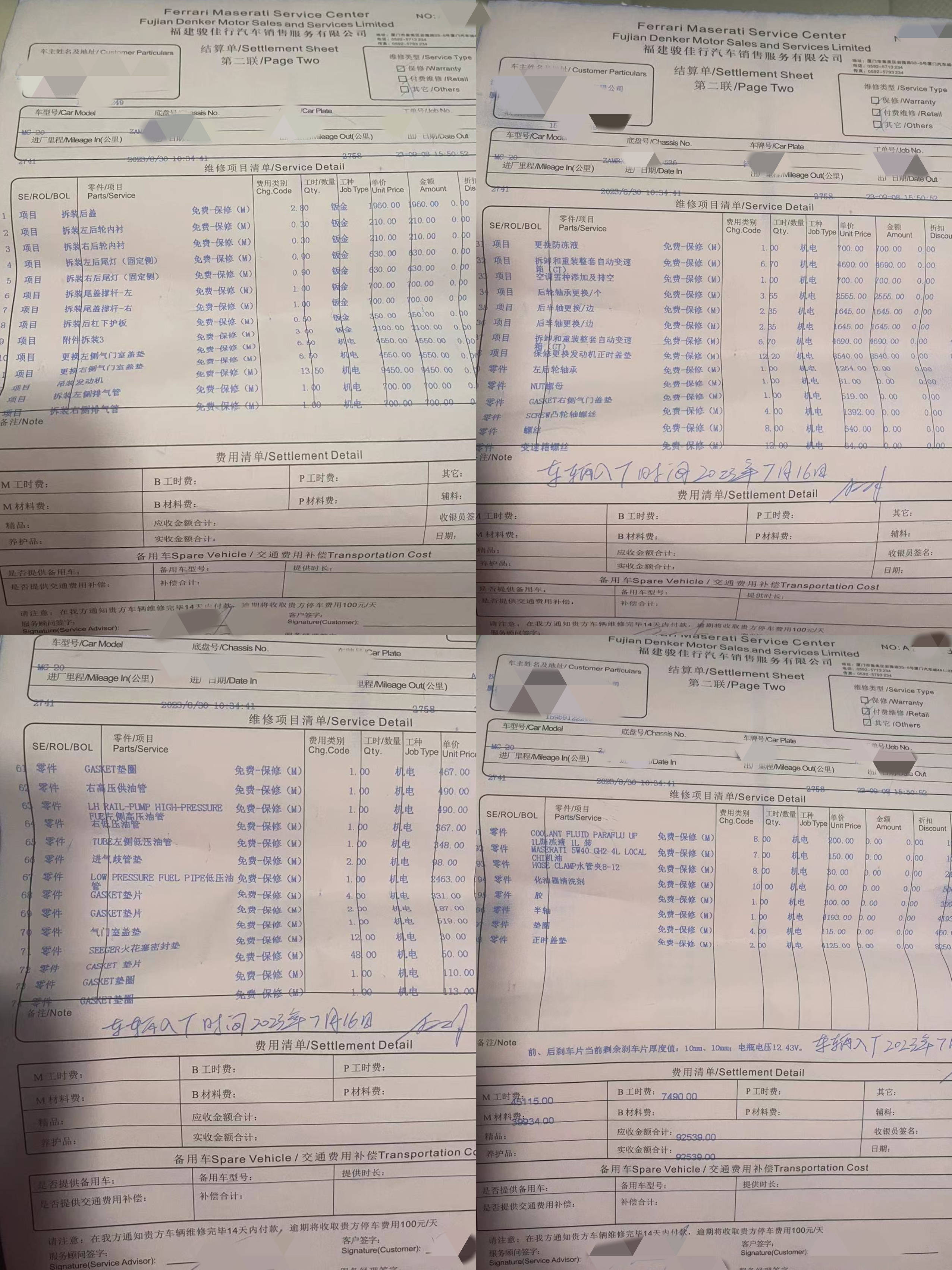 男子新购入玛莎拉蒂频出故障索赔30万被拒,4s店:待厂商讨论_维修_先生