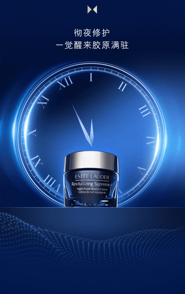 雅诗兰黛丨胶原专家 进阶驻颜新钜作!