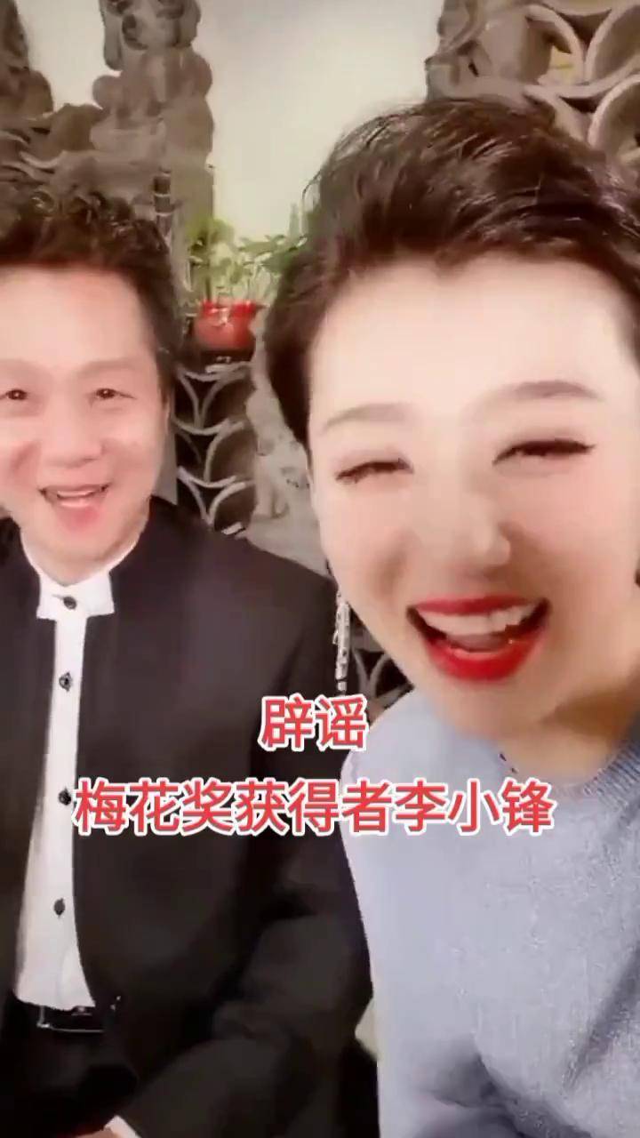 秦腔艺术家李小峰的妻子是谁,答案来了.