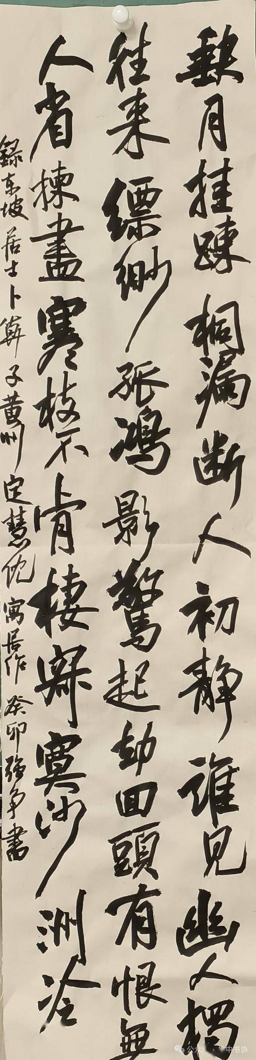 庆祝"三八妇女节"榆中女作者书法作品网络展宋体_甘肃兰州_大赛_书画