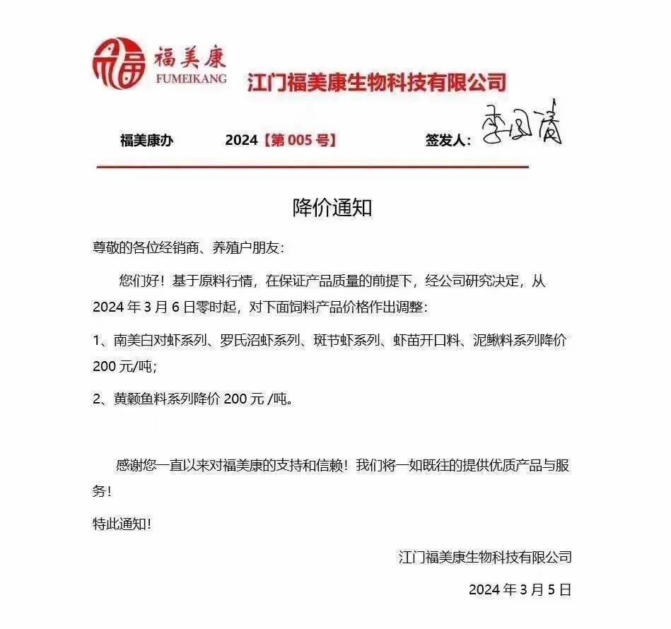 文/ 水产前沿 整理本期编辑/ 张红【水产前沿】右上角星标☆关注,可