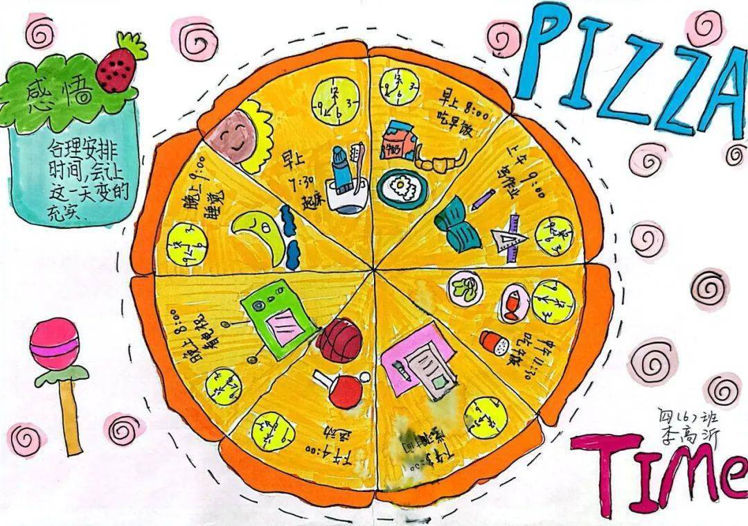 润心赋能呵护成长做时间的小主人