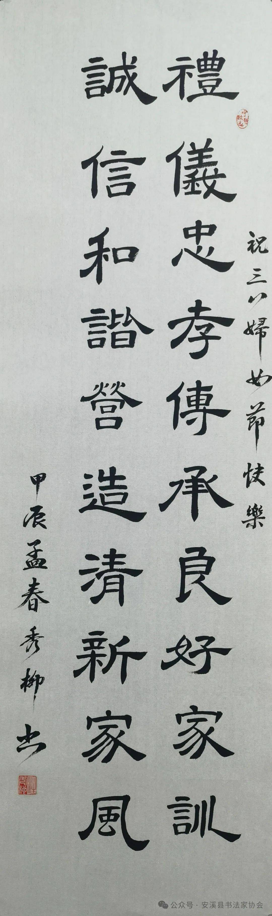 春暖花开安溪县第五届女子书法美术作品展书法篇