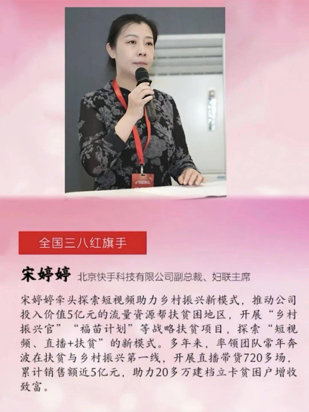 海淀区1名个人和1个集体获得全国三八红旗手(集体)称号!