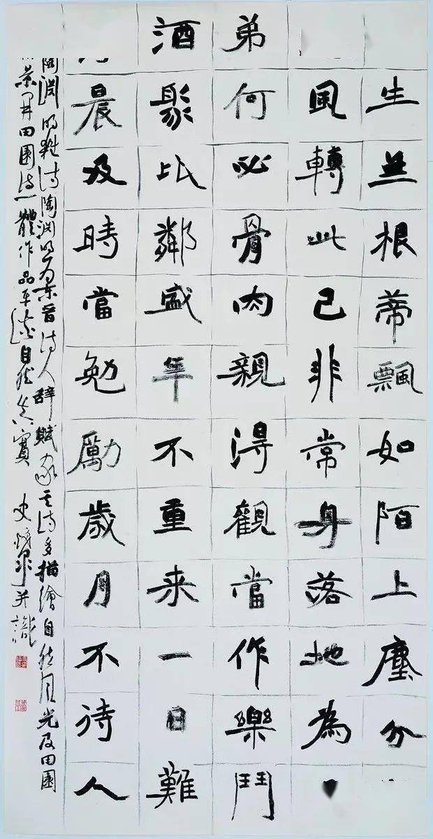 中书协与全国书法院作品欣赏