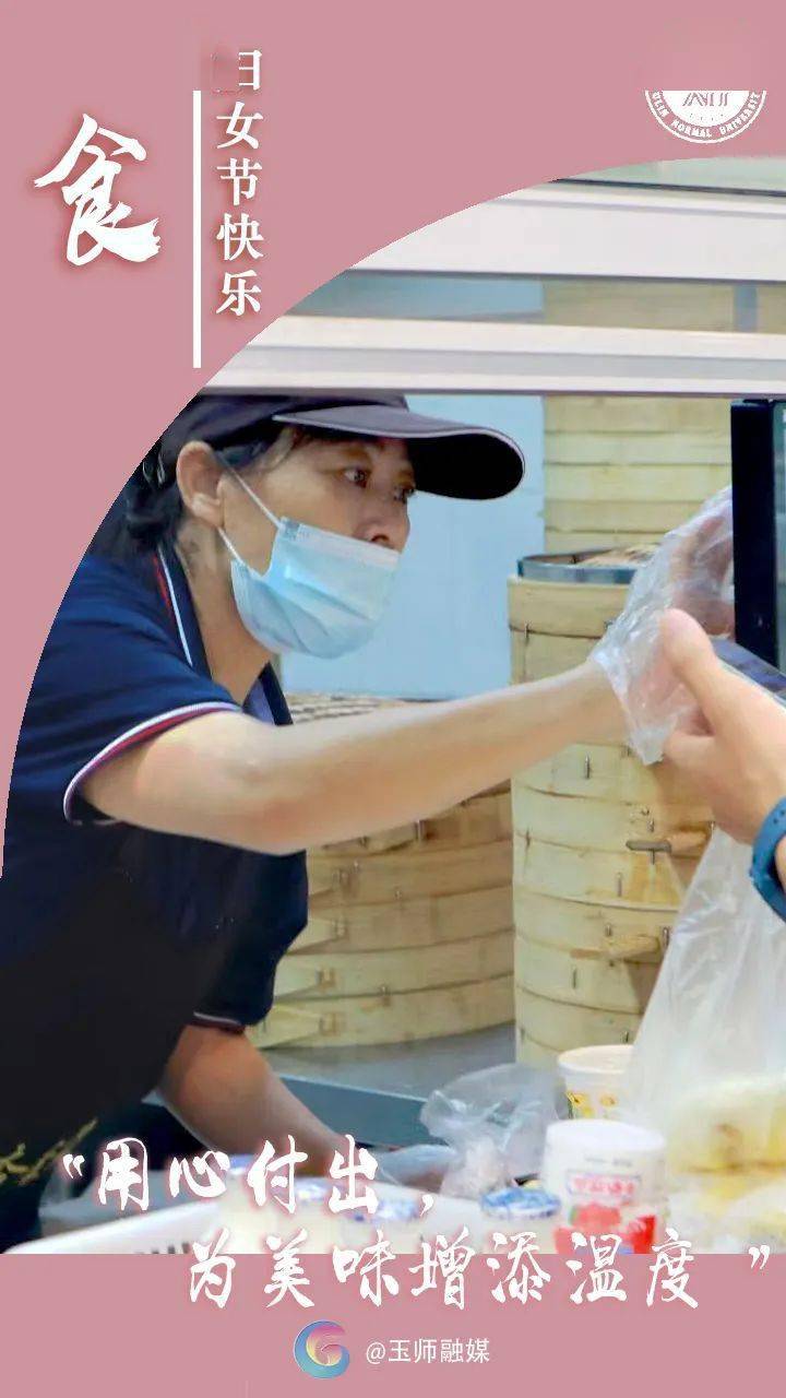 妇女节有她们在玉师er又幸福了