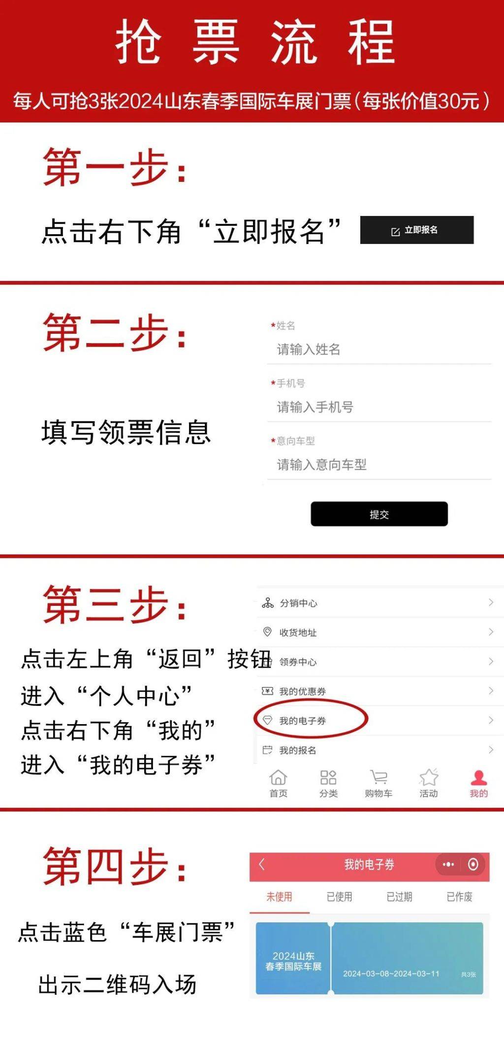 而且需要指出的是,此次车展门票福利数量有限,先"扫"先得!重点来了!