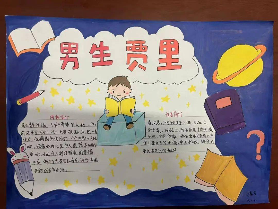 五个一百工程|书香战严寒,阅读润心灵——六年级语文