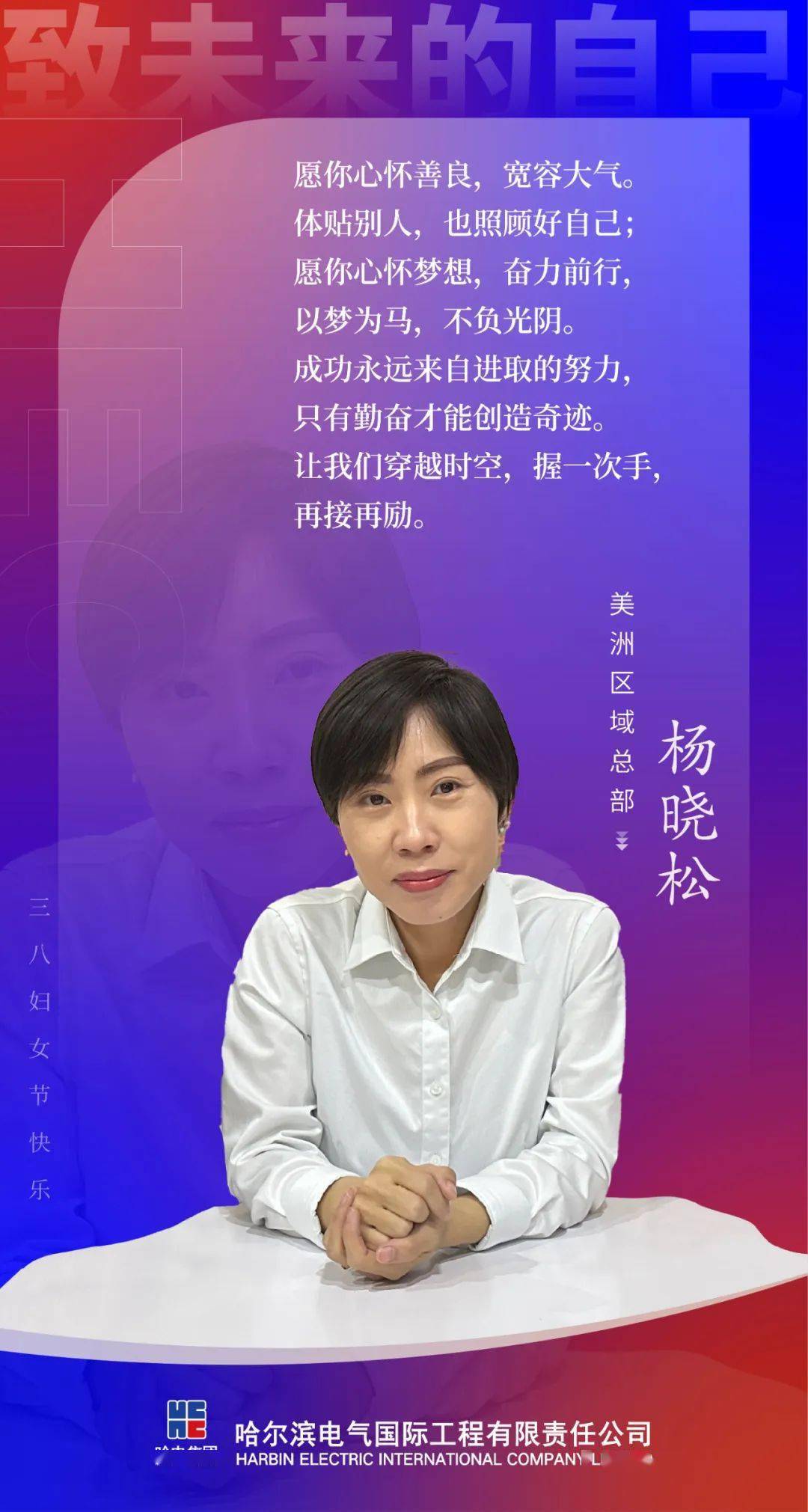 致未来的我和你