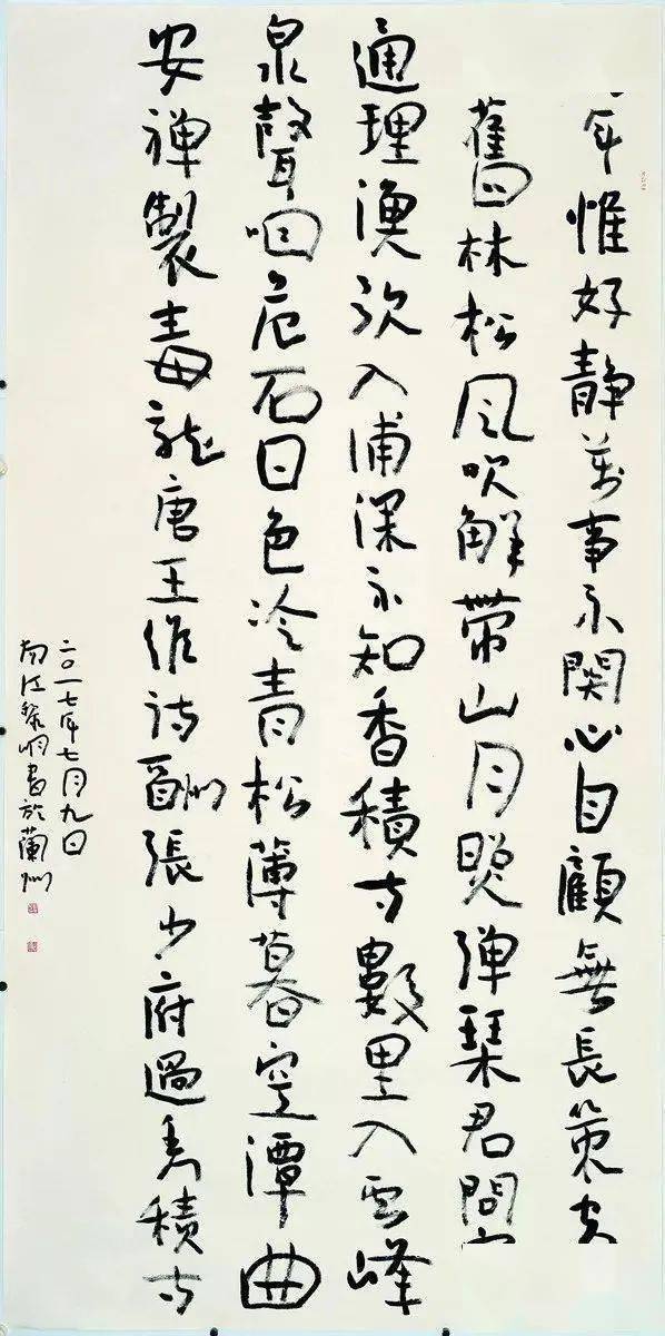 中书协与全国书法院作品欣赏