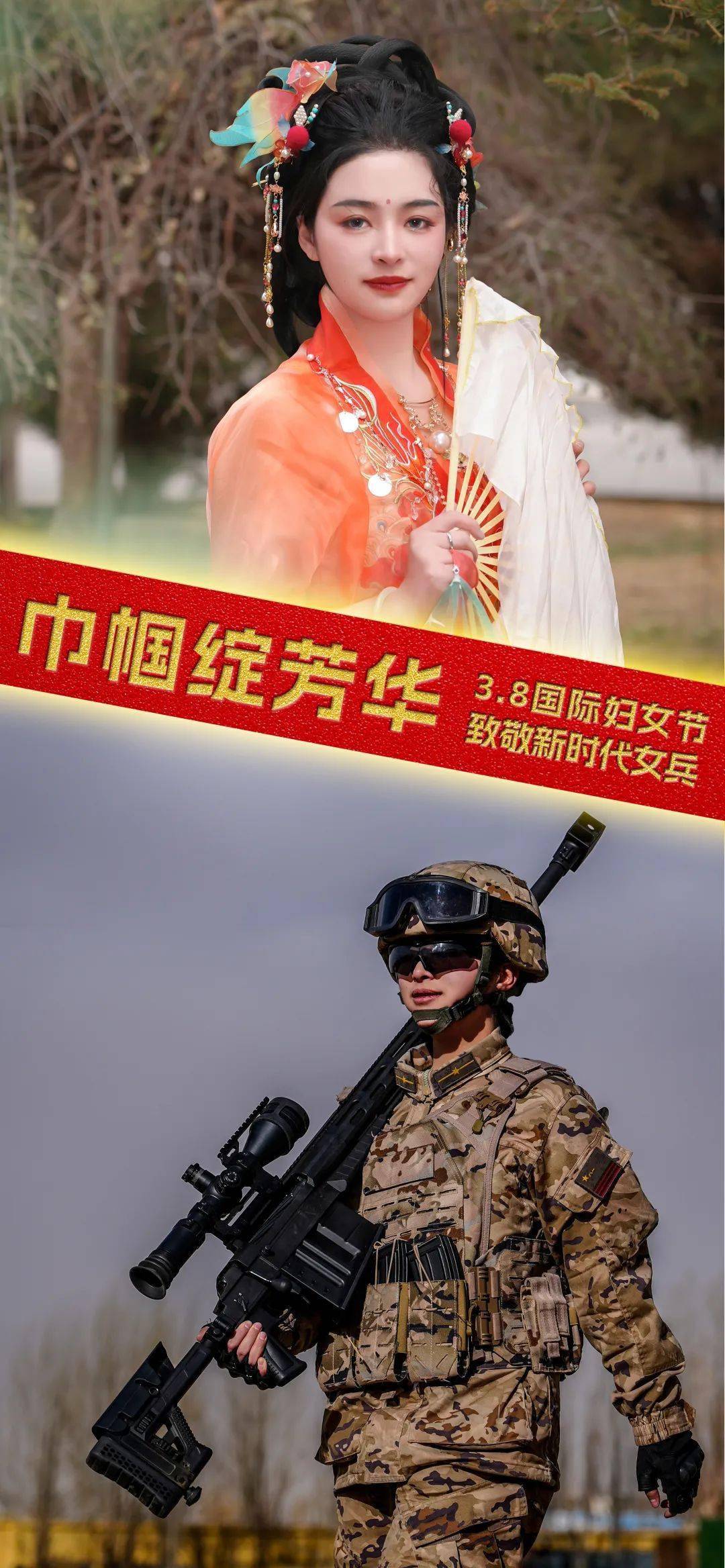 海报丨致敬新时代高原女兵_来自_com_吴敬楠