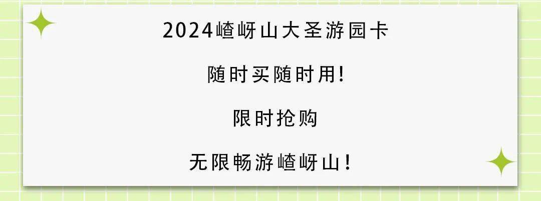 嵖岈山门票多少钱一张图片