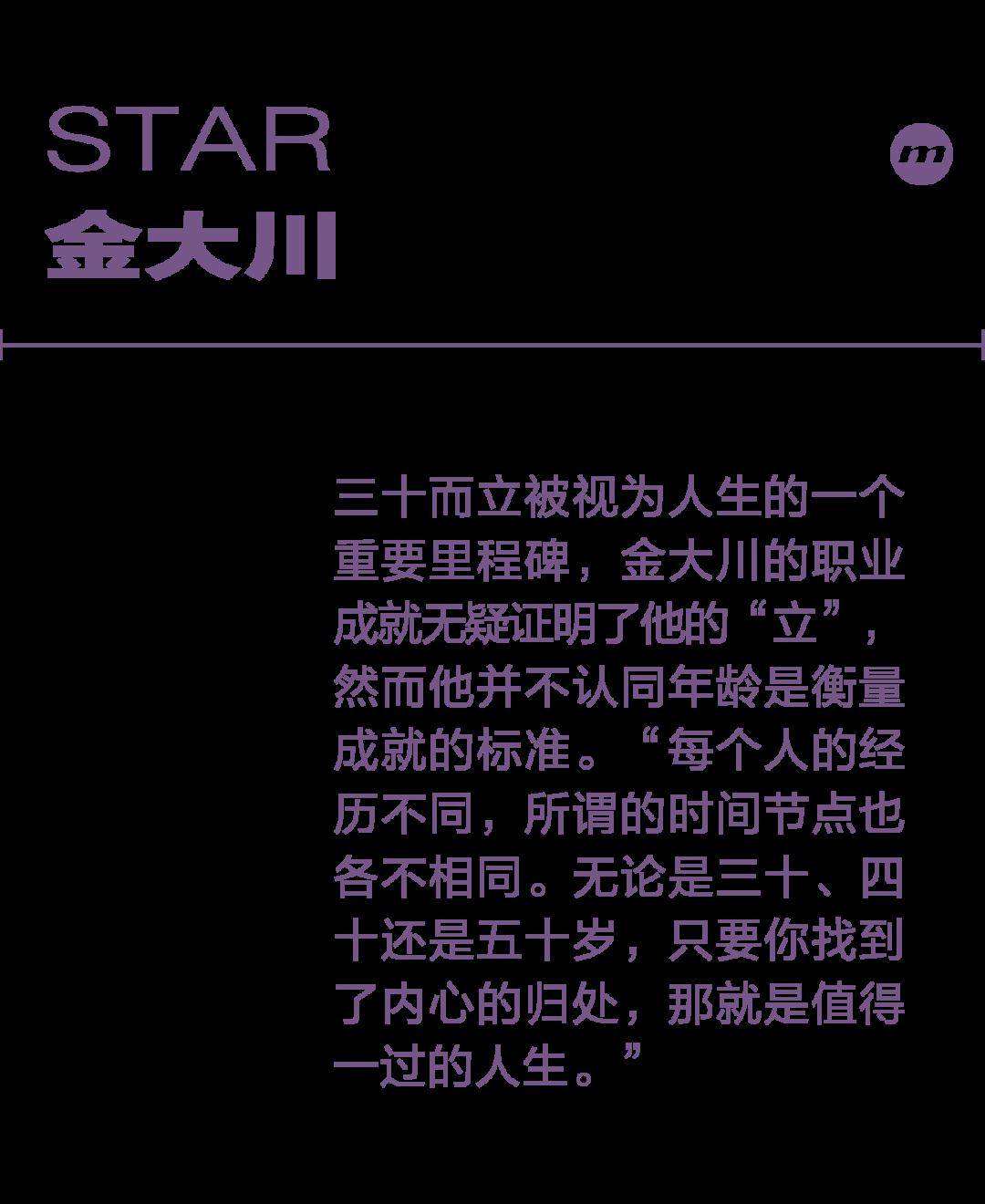 从前他的名字似乎总是与浮华的名利场,璀璨的聚光灯,奢华的时尚品牌