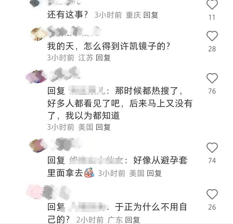 陈晓离婚被锤了许凯帮于正d孕孩子宋轶白敬亭真的分手了某男星揩油
