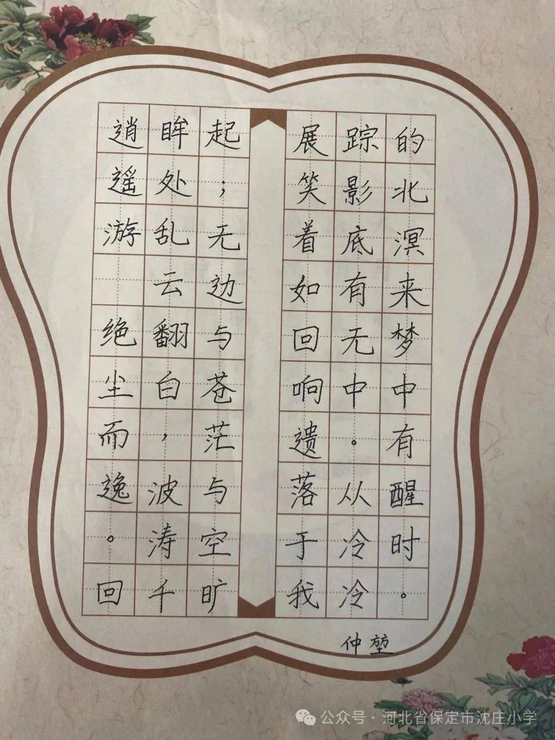 硬笔书法72字内容图片