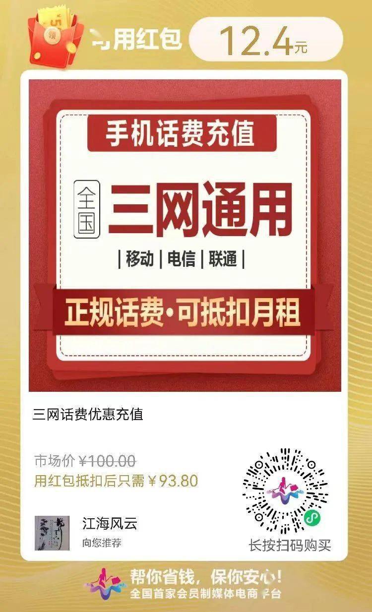 接码怎么充值话费的钱呢 接码怎么充值话费的钱呢