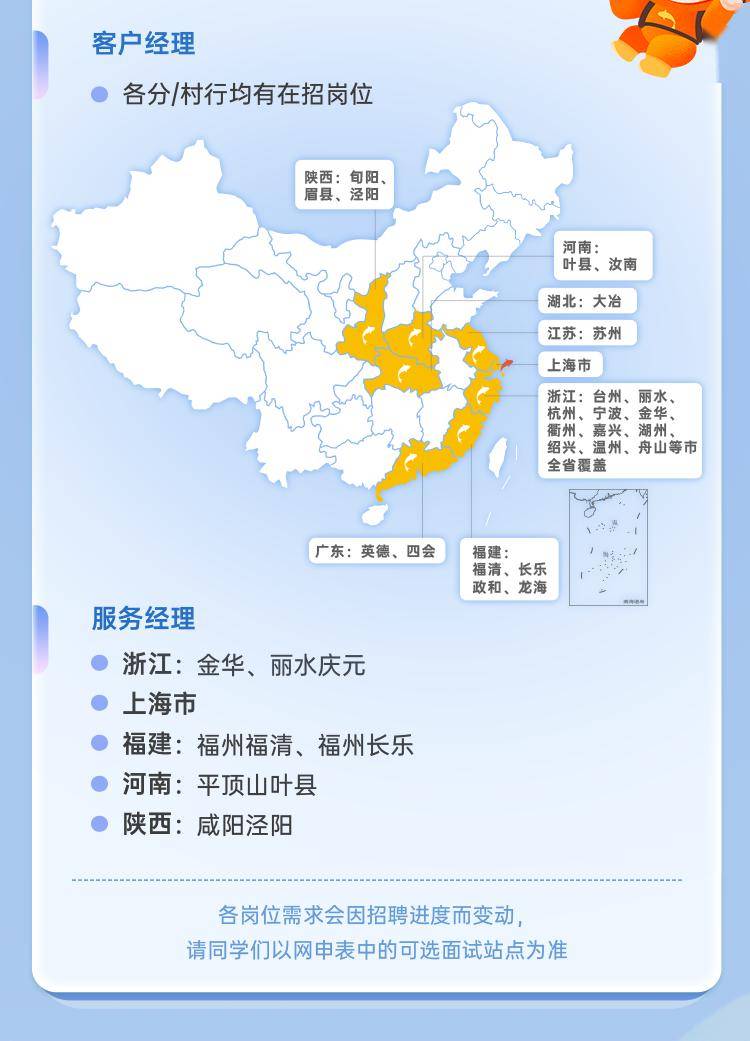 校园招聘泰隆银行2024校园招聘