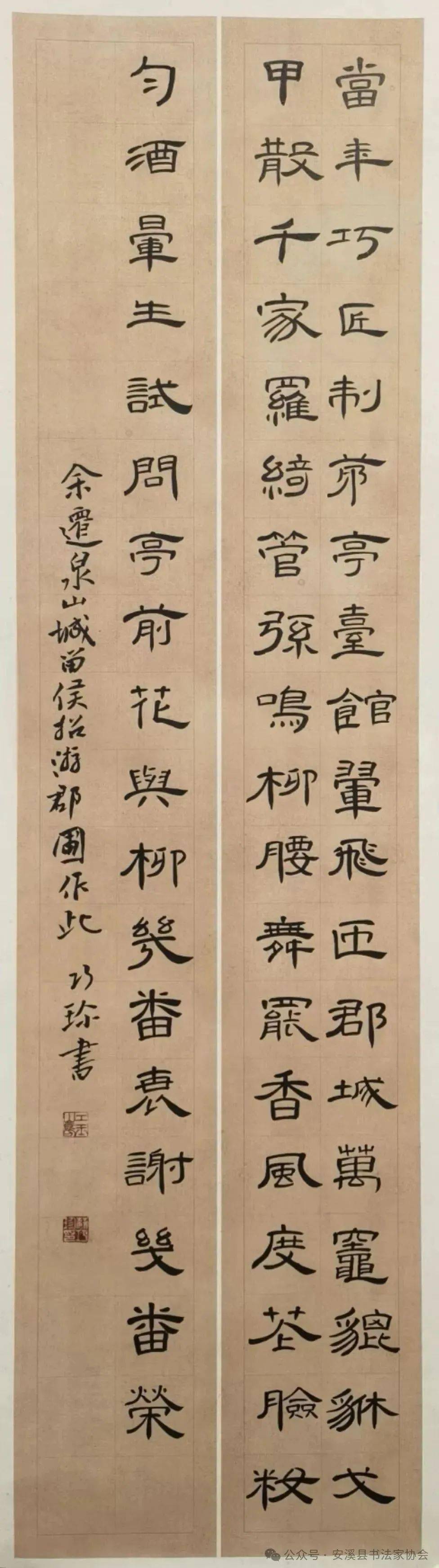 春暖花开安溪县第五届女子书法美术作品展书法篇