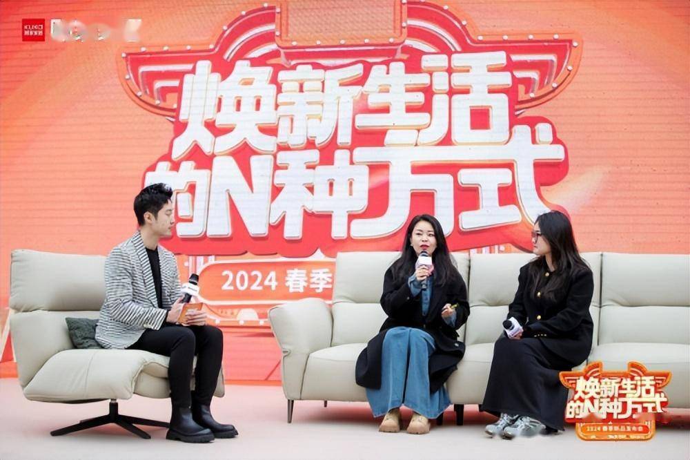 顾家家居2024春季新品发布会线下首站焕新生活方式向往生活