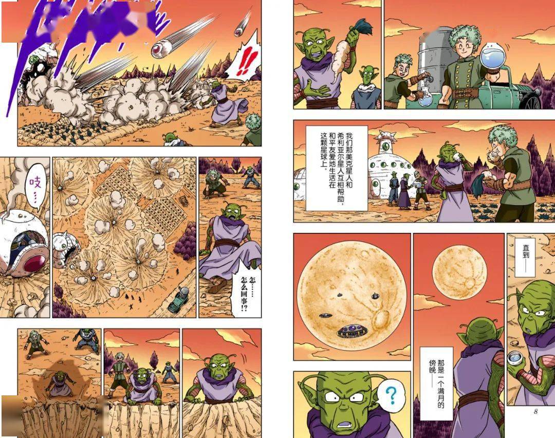 龙珠超彩漫第77话:悟空的父亲巴达克