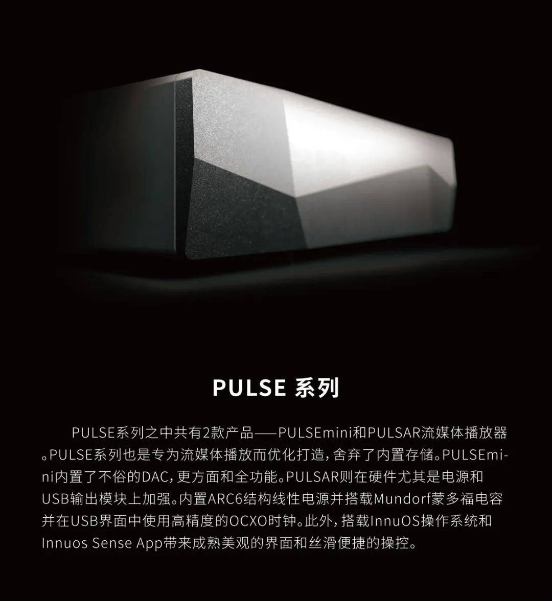 号外热烈祝贺广州典雅音响花园正式成为英国innuos音若