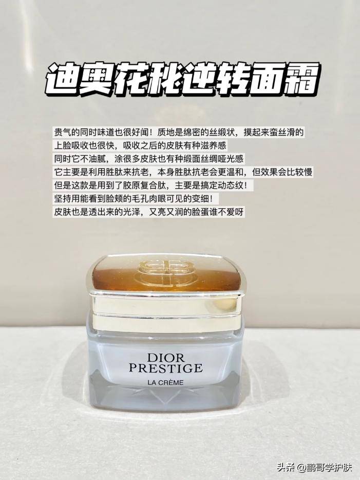 大牌面霜真的就那么好用吗这6款大牌面霜对于干敏肌肤会更适合