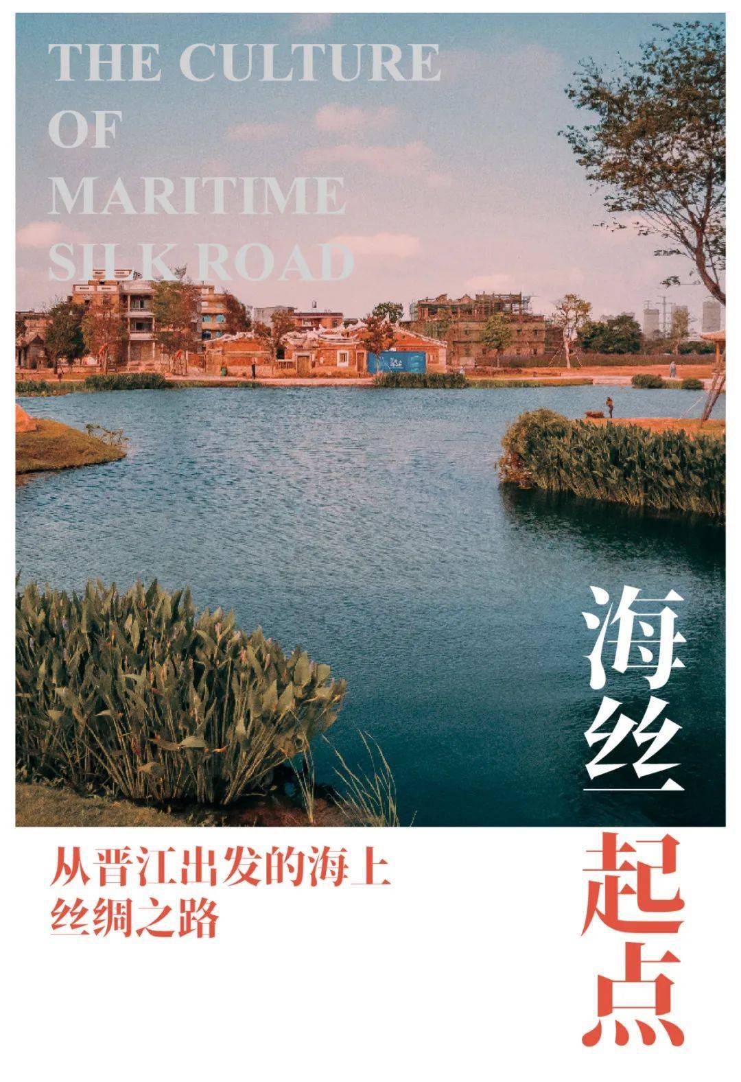 奖金17万 晋江市国际文创设计大赛_县域_金门_中国