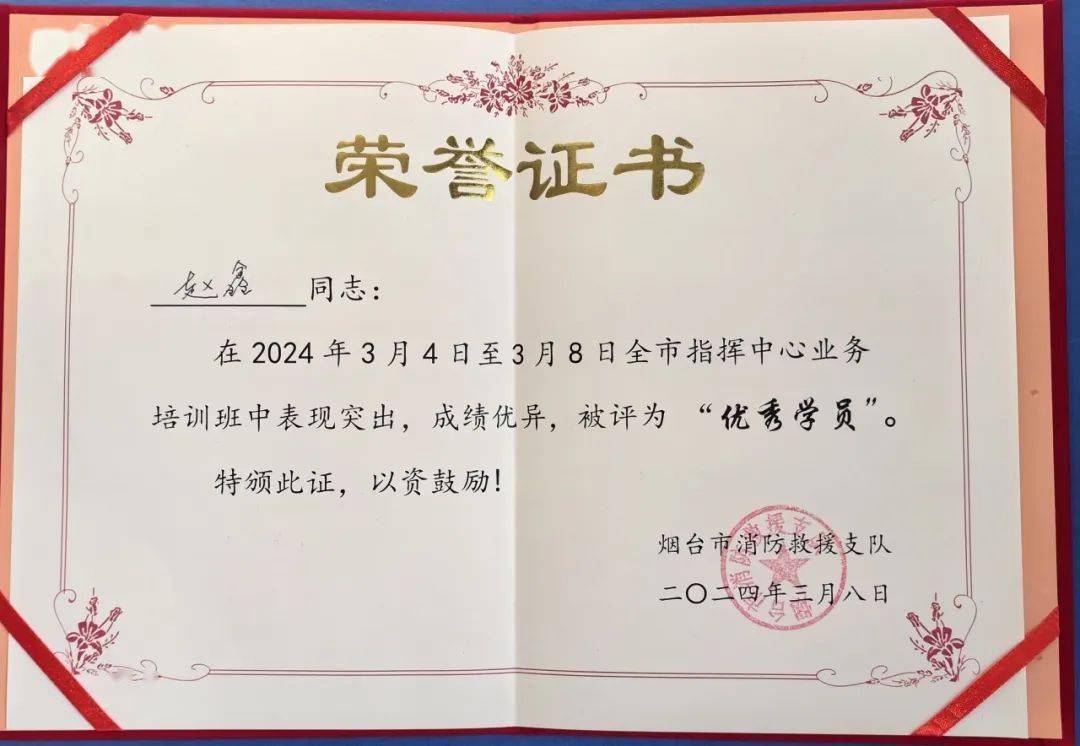 全市消防救援队伍指挥中心业务培训班圆满结业