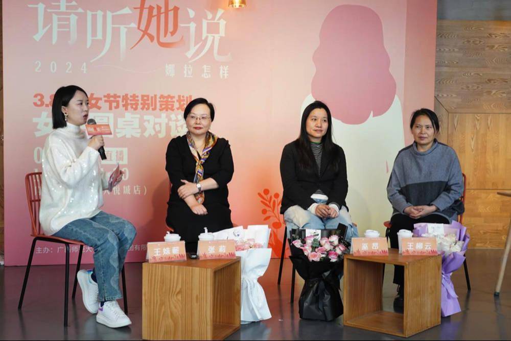 请听她说首场文化对谈举行张莉巫昂王柳云女人自己就是标准