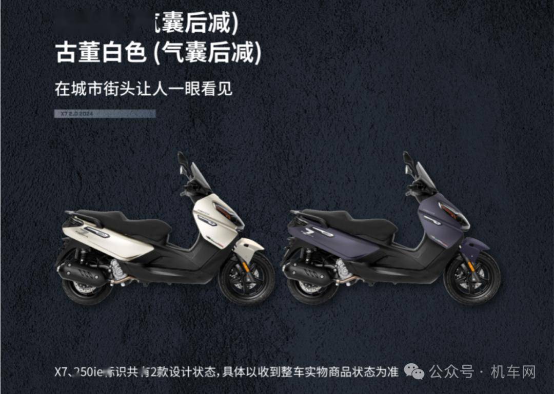 比亚乔新版250踏板上市,配备kyb气囊减震,售价22980元_搜狐汽车_搜狐