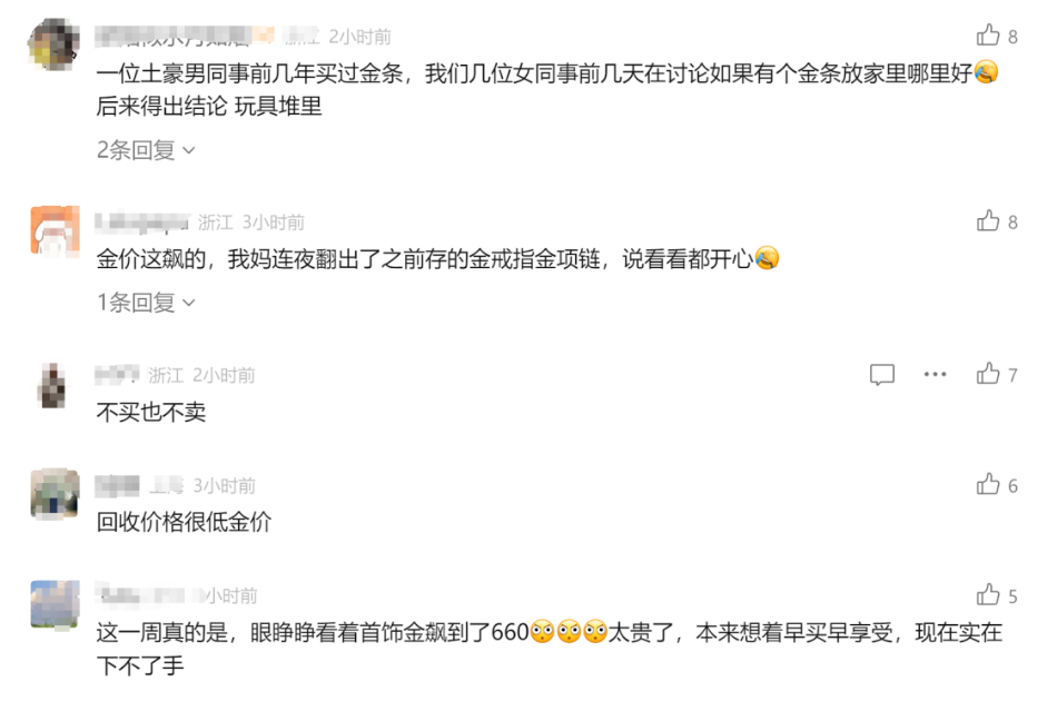 见证历史，金价暴涨！有人连夜变现289万元