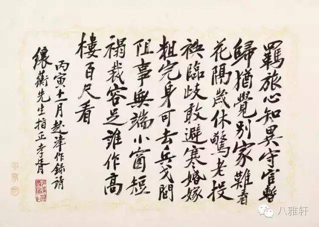 八雅轩丨八雅墨缘他如果不是伪满洲国总理一定是个家喻户晓的书法家