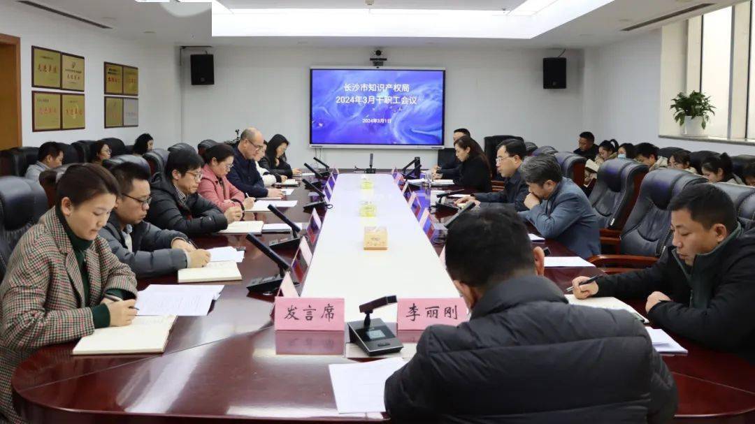 侯向宇主持召开3月份干职工会议