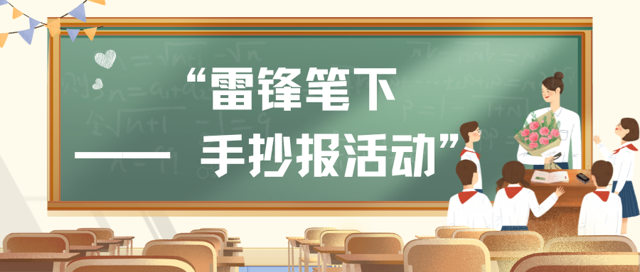 广师大易班心怀感恩易同前行