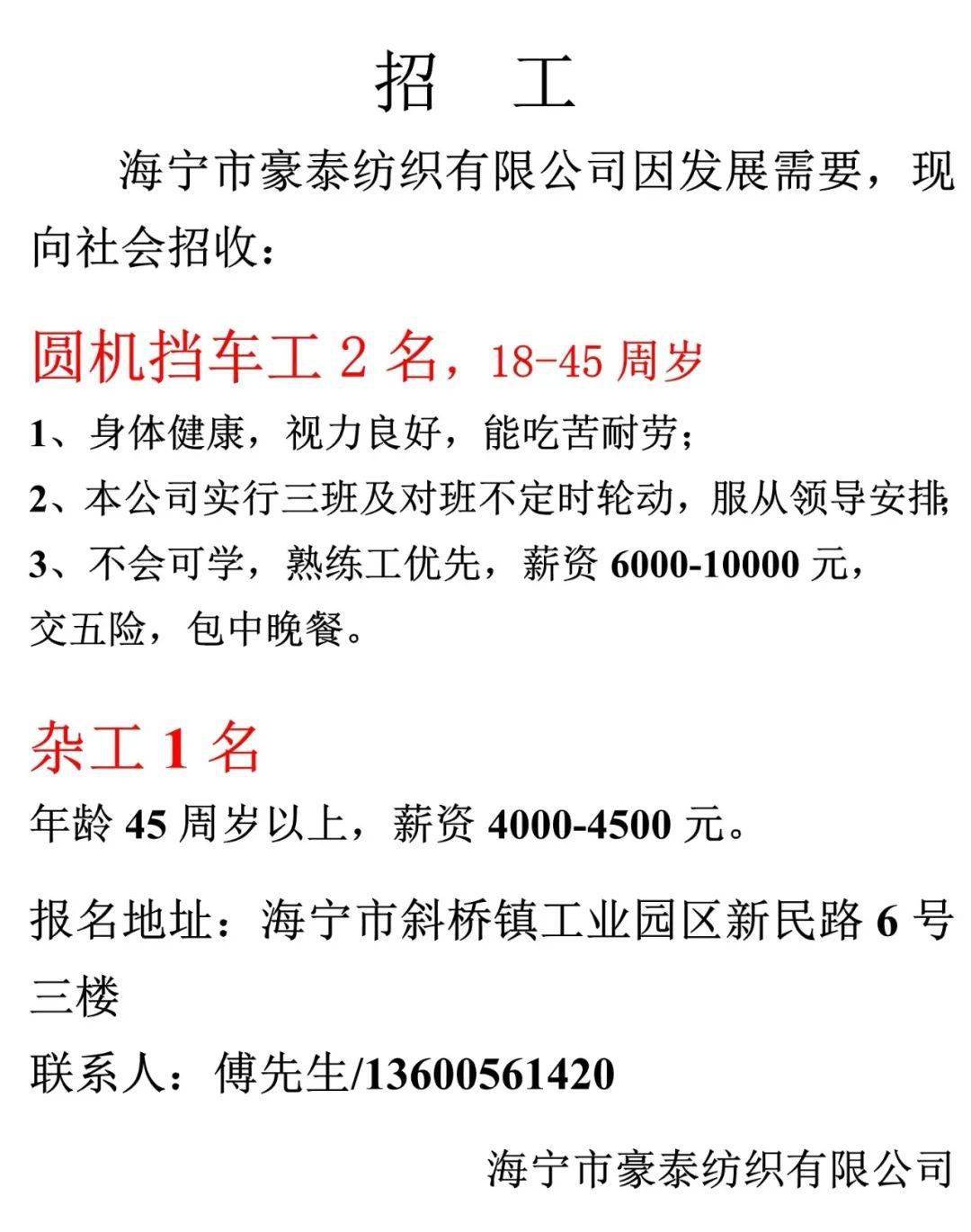 9000以上招织布挡车工图片