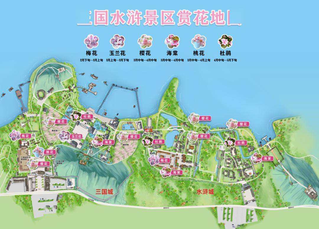 今日宜出游在这里『繁花』接序而来_spring_part_三国