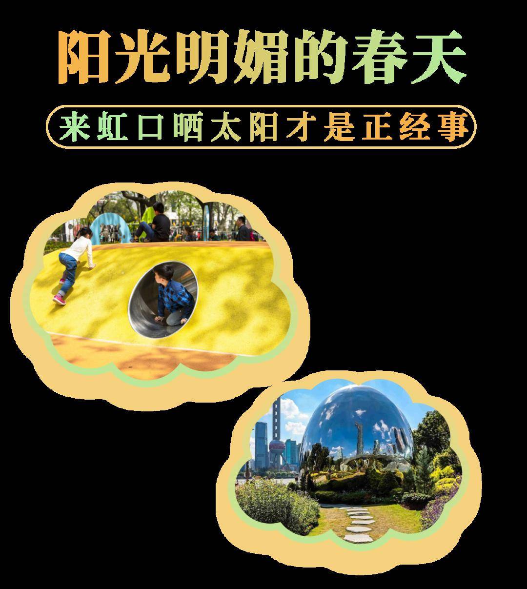 阳光明媚的春天,来虹口晒太阳才是正经事_外滩_苏州路_公园