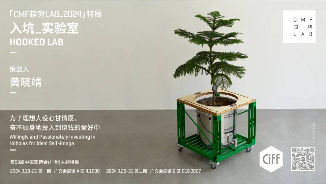 ciff广州ciff家居廊中国设计新浪潮下madeinchina何去何从