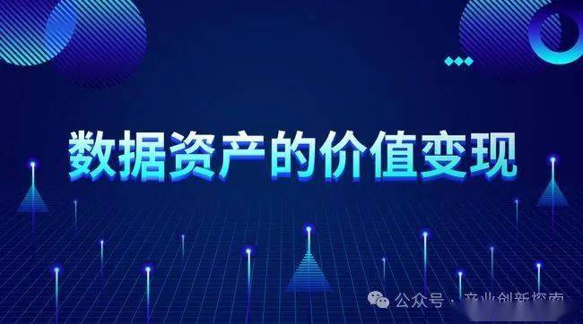 山西首笔数据资产无质押增信贷款落地